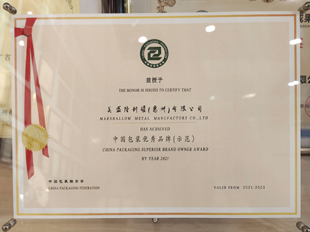 中国包装优秀品牌.jpg